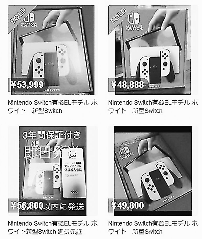 新型スイッチ はや転売 １万円超上乗せ 発売前から 社会 全国のニュース 北國新聞