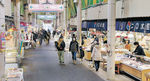 普段の週末より人通りが少ない金沢市の近江町市場＝２９日午前１０時１５分