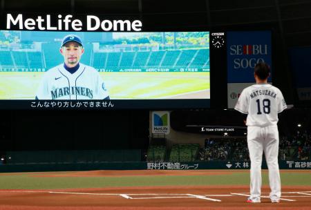 プロ野球西武のファン感謝イベントで行われた松坂大輔さんの引退セレモニーで、大型ビジョンに映し出されたイチローさんのメッセージ。この後本人が登場した＝４日、埼玉県所沢市のメットライフドーム