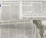 三菱重工業資産の売却命令について報じた２８日付の韓国主要紙＝ソウル市内（共同）