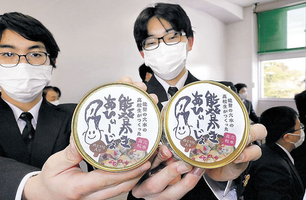 穴水高生、特産カキを缶詰に １１、１２日のまつりで３００個販売 ... - 北國新聞デジタル