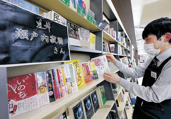 瀬戸内さんの著書を並べたコーナー＝富山市内の書店