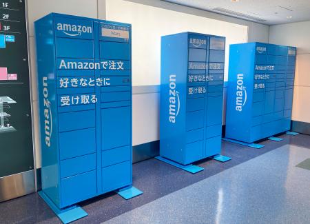 羽田空港第３ターミナルに設置された、アマゾンの商品受け取り専用ロッカー（東京国際空港ターミナル提供）