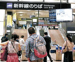 新幹線の遅れを知らせるモニターを確認する利用者＝２７日午前１０時４０分、金沢駅