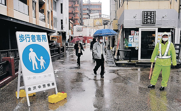 歩行者専用道路の社会実験が始まった金沢市柿木畠の通り
